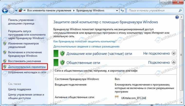 Как открыть порты на компьютере или ноутбуке с windows 10