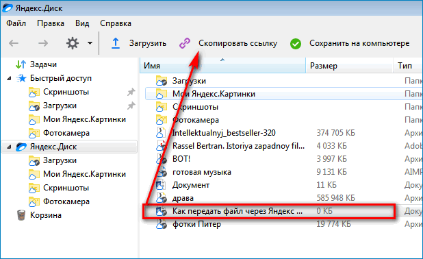Как скачать на компьютер большой файл с яндекс диска