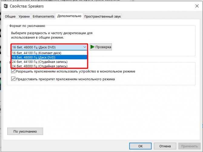 Настройка вывода звука по приложению в windows 10