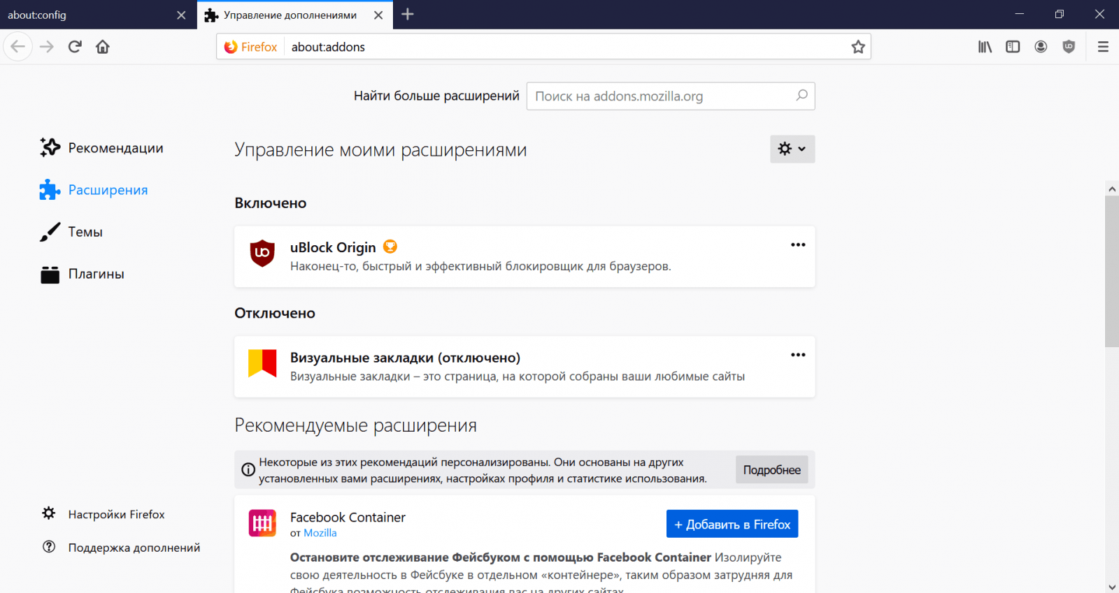 Ускоряем firefox: способы и хитрости