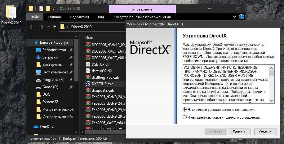 Причины появления и устранение ошибки d3dx9 43.dll и d3dx10 43.dll