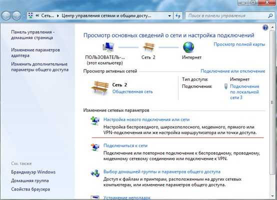 Исправление ошибки 651 при подключении к интернету