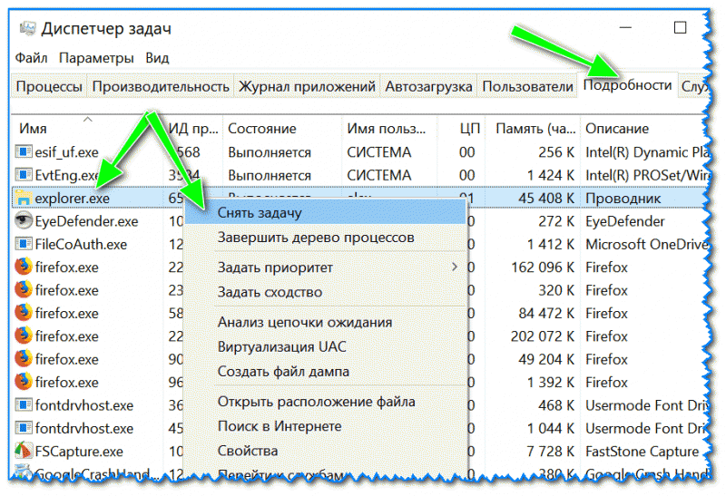 Explorer.exe - что это такое?