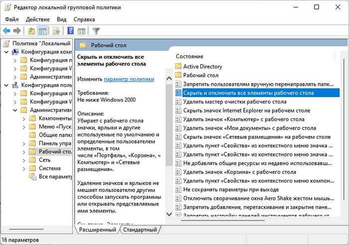 Почему исчезли значки с рабочего стола? | world-x