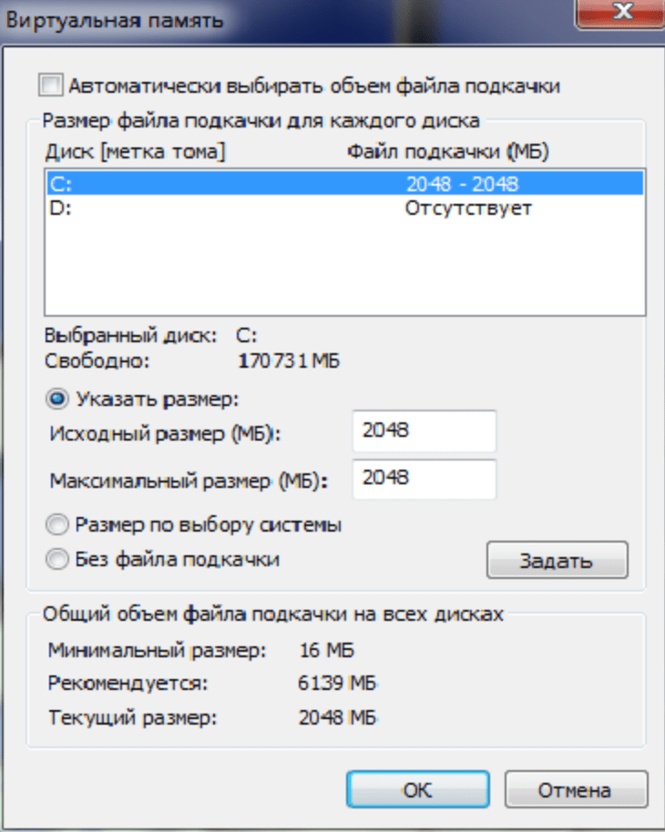 Как создать файл подкачки в windows (виндовс) 7