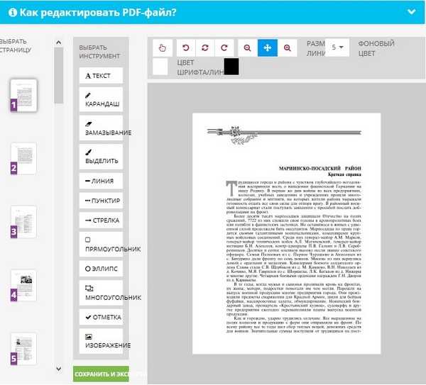 Простые способы, как в файле формата PDF замазать текст Используем бесплатные расширения, программы