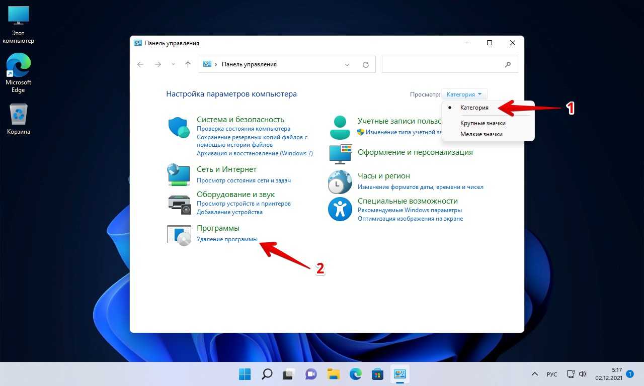 Как полностью удалить bluestacks с компьютера
