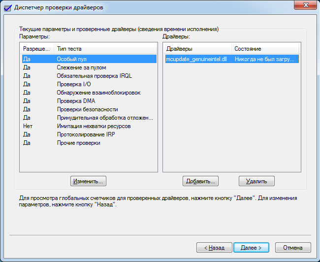 How to use driver verifier manager in windows 11/10