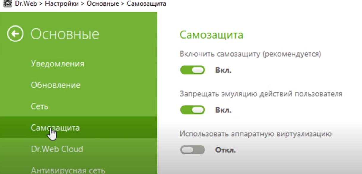 Временное отключение антивируса dr.web