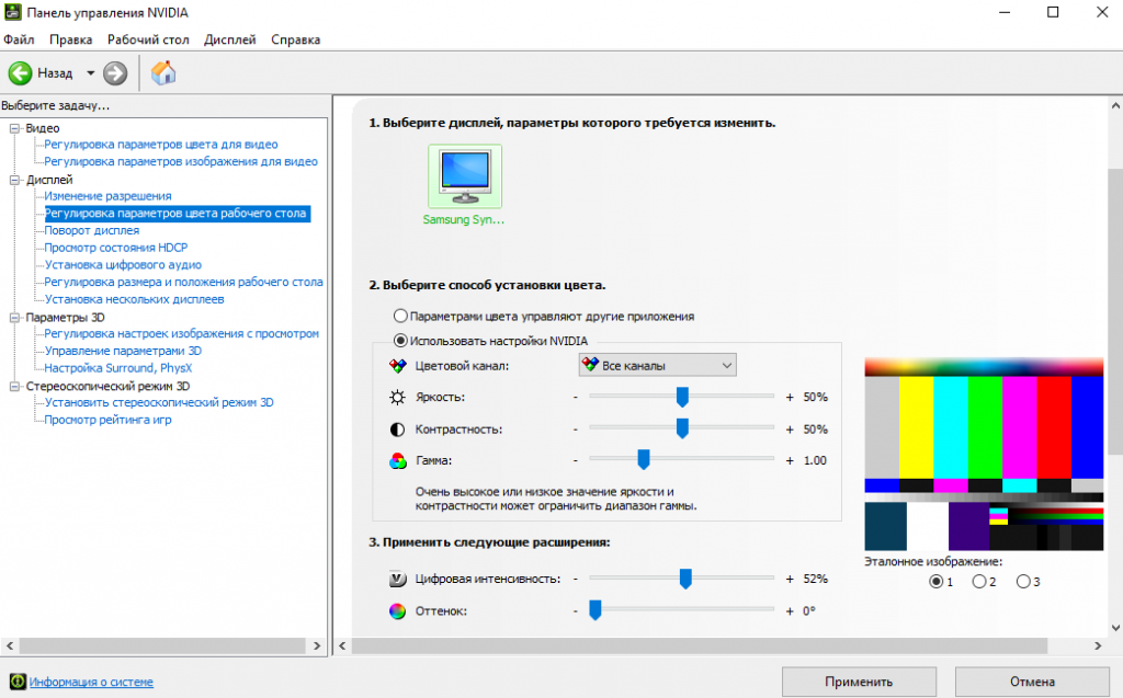 Как настроить контрастность на ноутбуке windows 10 • psd2cms.ru