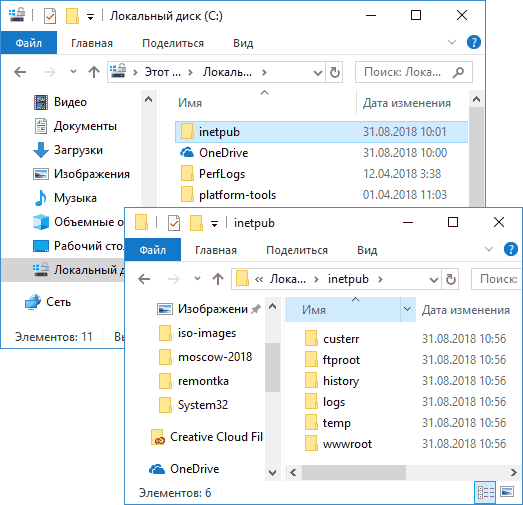 ✅ inetpub что это за папка windows 10 - эгф.рф