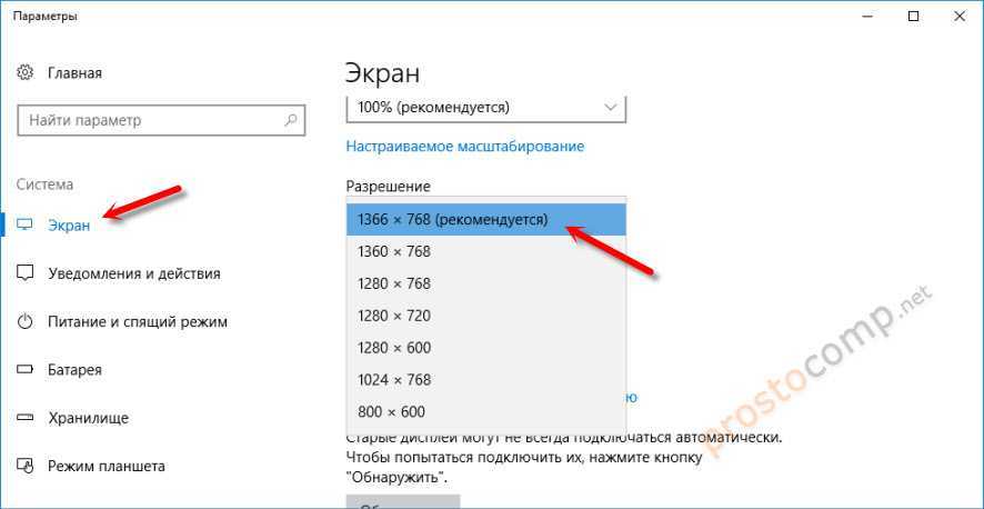 Не меняется разрешение экрана windows 10