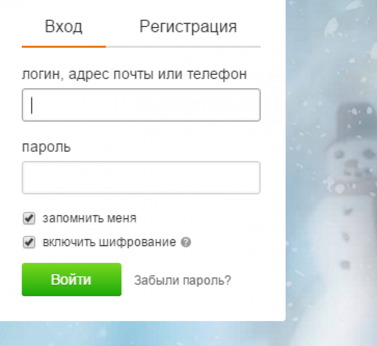 Как войти на свою страницу в одноклассниках без пароля: четыре работающих метода