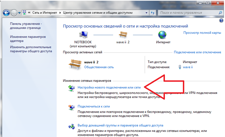 «подключено, без доступа в интернет» - wi-fi, что делать