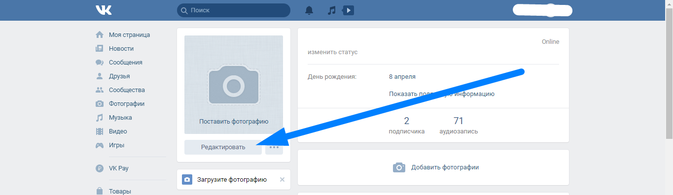 Как добавить запись на стену в контакте: пошаговая инструкция