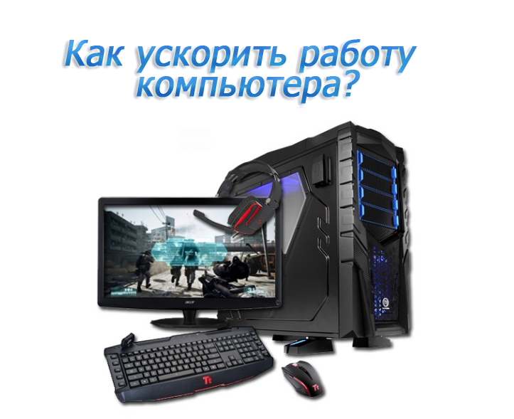 Как самостоятельно разогнать процессор intel? советы и пошаговые инструкции
