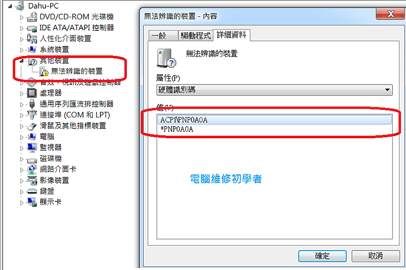 What is acpi int33a0 0 in windows 10 and how to fix