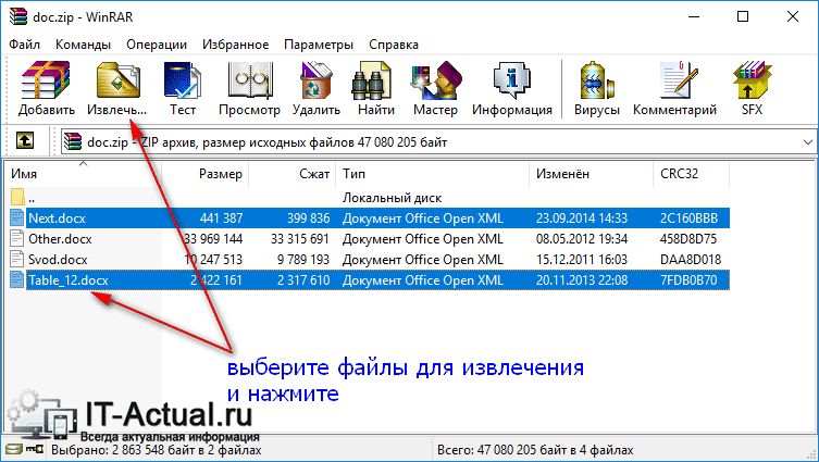 Как разбить архив на несколько частей и собрать его обратно - angryuser