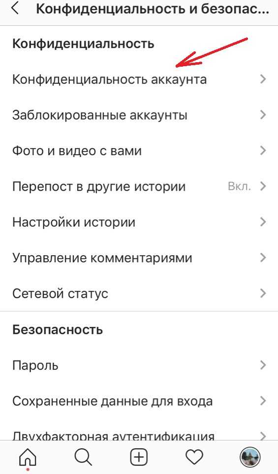 Как закрыть аккаунт в инстаграме, способы сделать закрытый профиль instagram после обновления