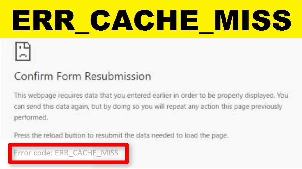 Err_cache_miss — как исправить ошибку?