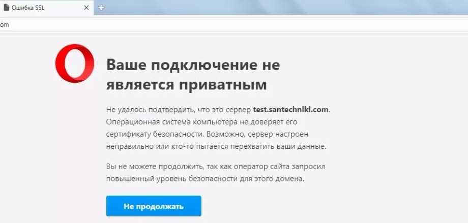 Ошибка подключения ssl на андроид как исправить? - о компьютерах и технике простым языком