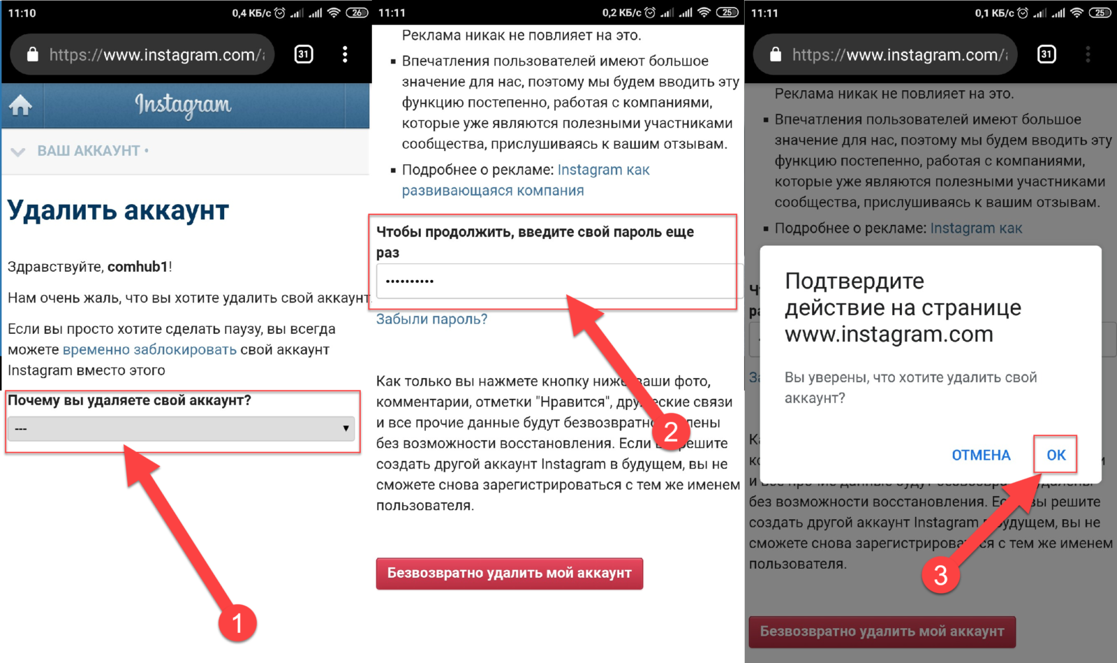 Как отвязать страницу в инстаграме от профиля в фейсбуке
