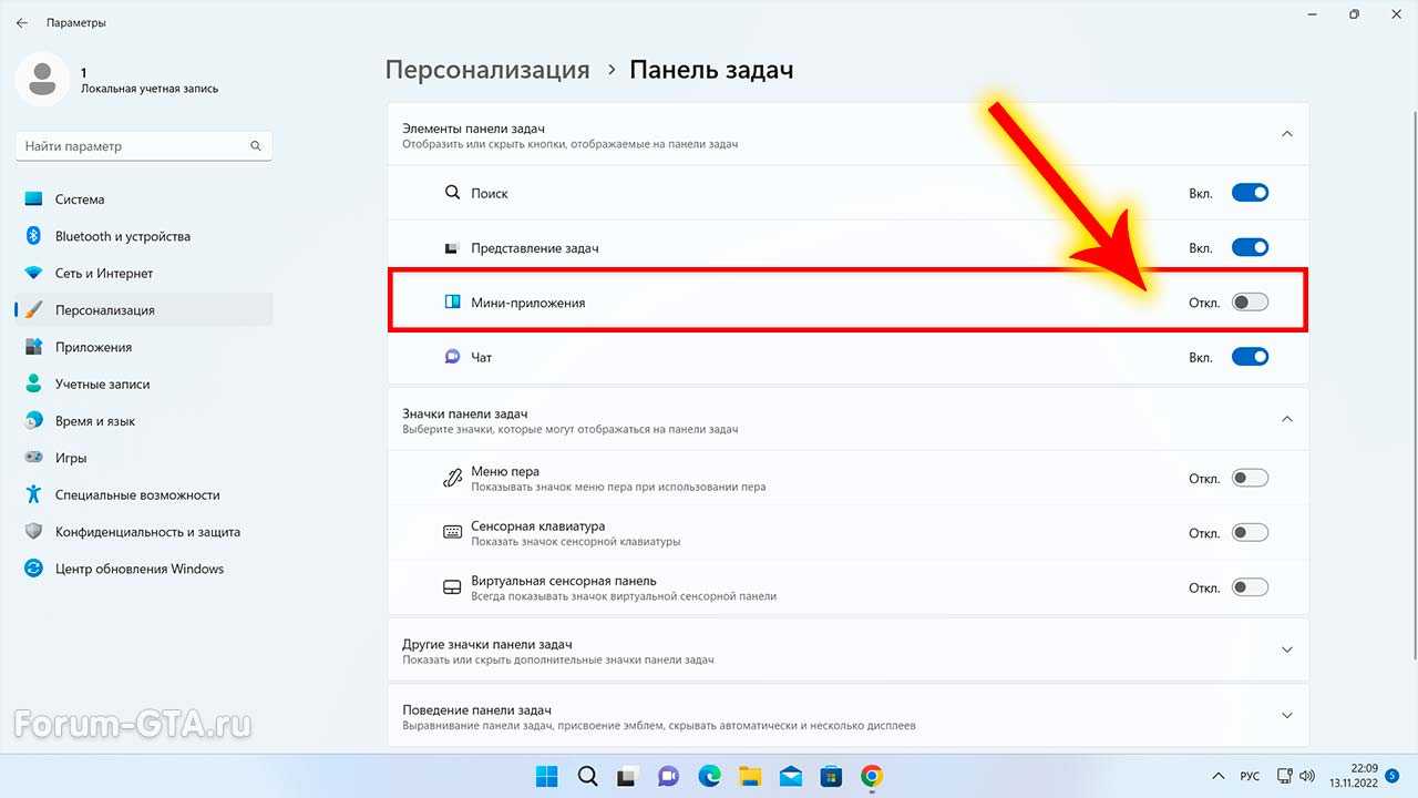 Виджеты windows 11 не работают? 15 способов исправить
