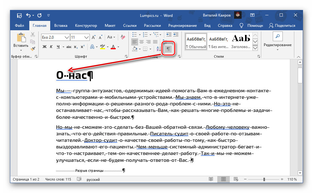 Вместо пробела удаляет буквы