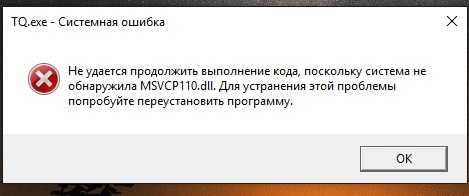 Не удалось обнаружить выполнение кода