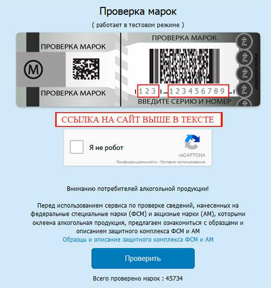 Приложение на айфон для проверки алкоголя на подлинность