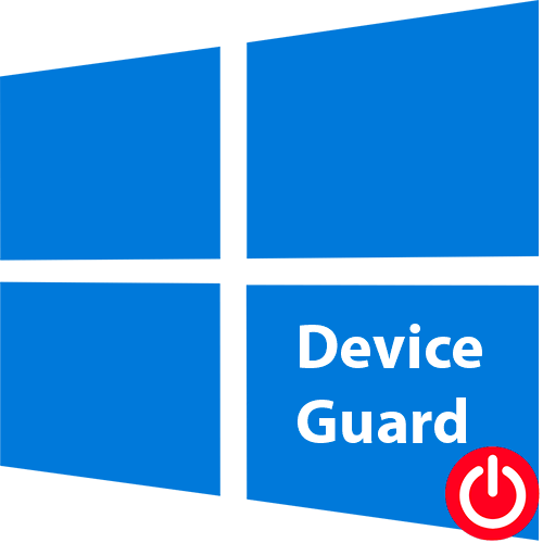 Guarded host windows 10 что это