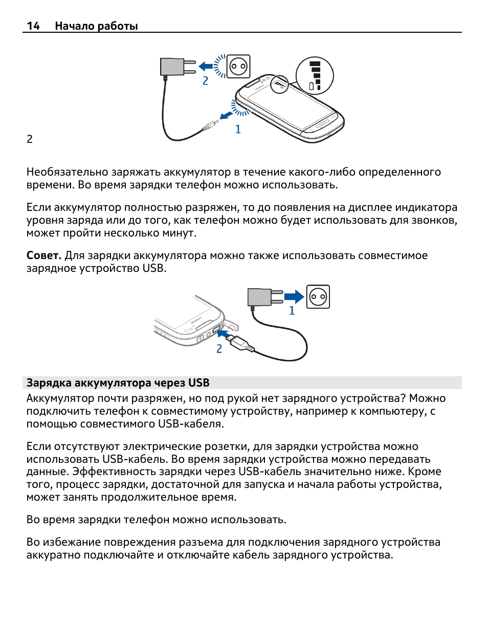 Как зарядить ноутбук без зарядного устройства