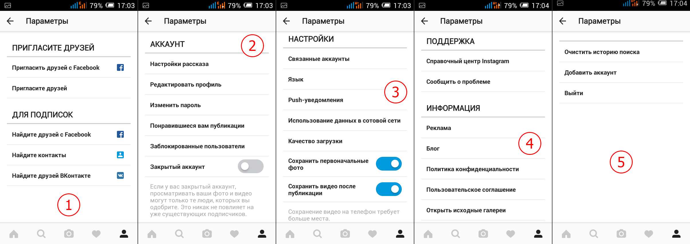 Как открыть аккаунт в инстаграме - свой профиль: страницу с телефона в инсте, на айфоне и андроид в новой версии