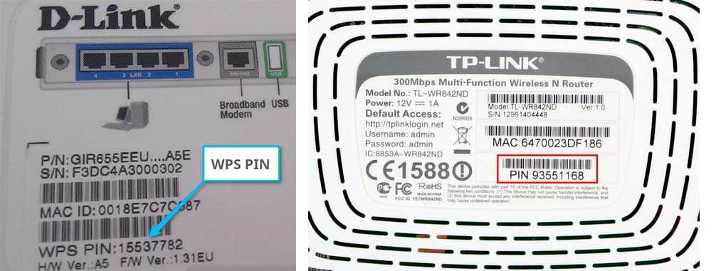 Где на роутере написан пароль от wi-fi, ip-адрес, mac-адрес, логин и пароль