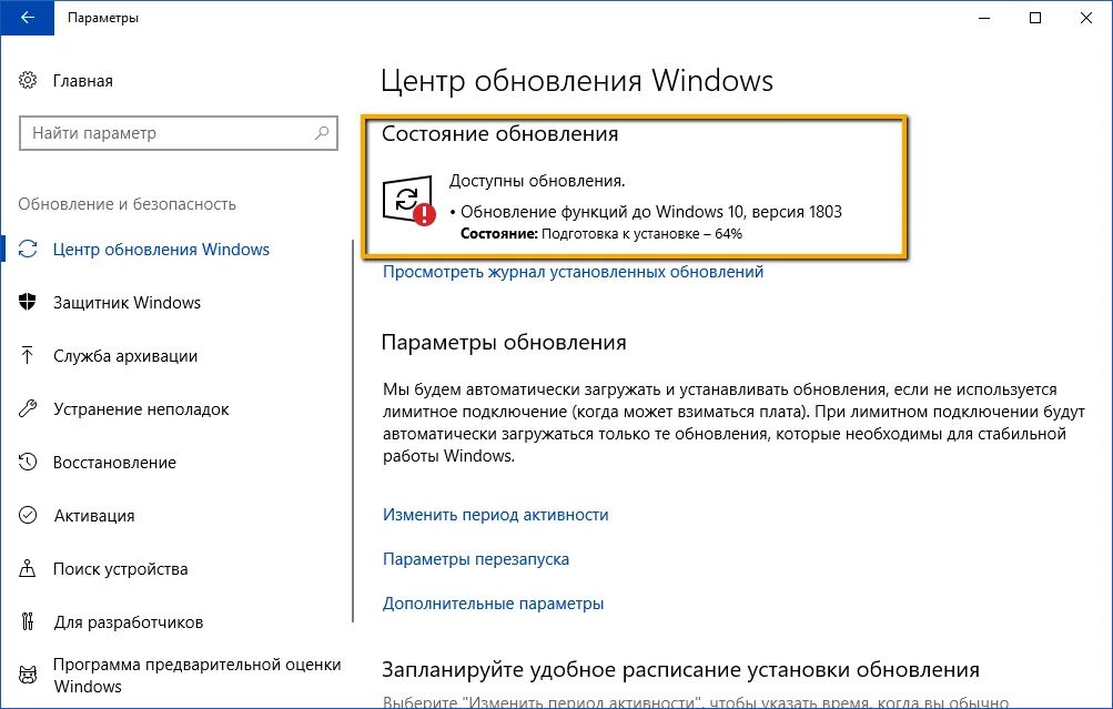 Ошибка центра обновления в windows 11