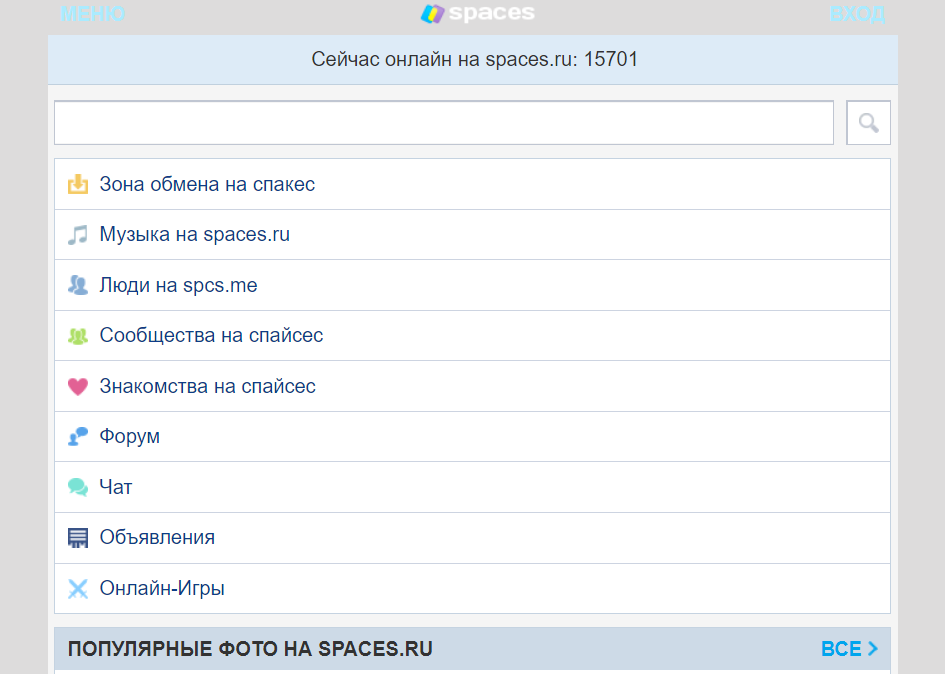 Зона обмена spaces (спейс): обзор - itlang