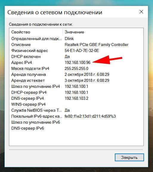 Определение ip адреса и mac адреса компьютера в сети