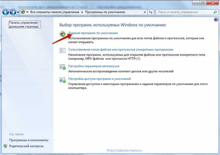 Как сделать google chrome браузером по умолчанию