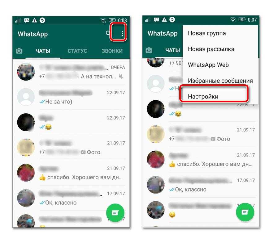 Как в ватсапе поставить пароль на чат с одним человеком