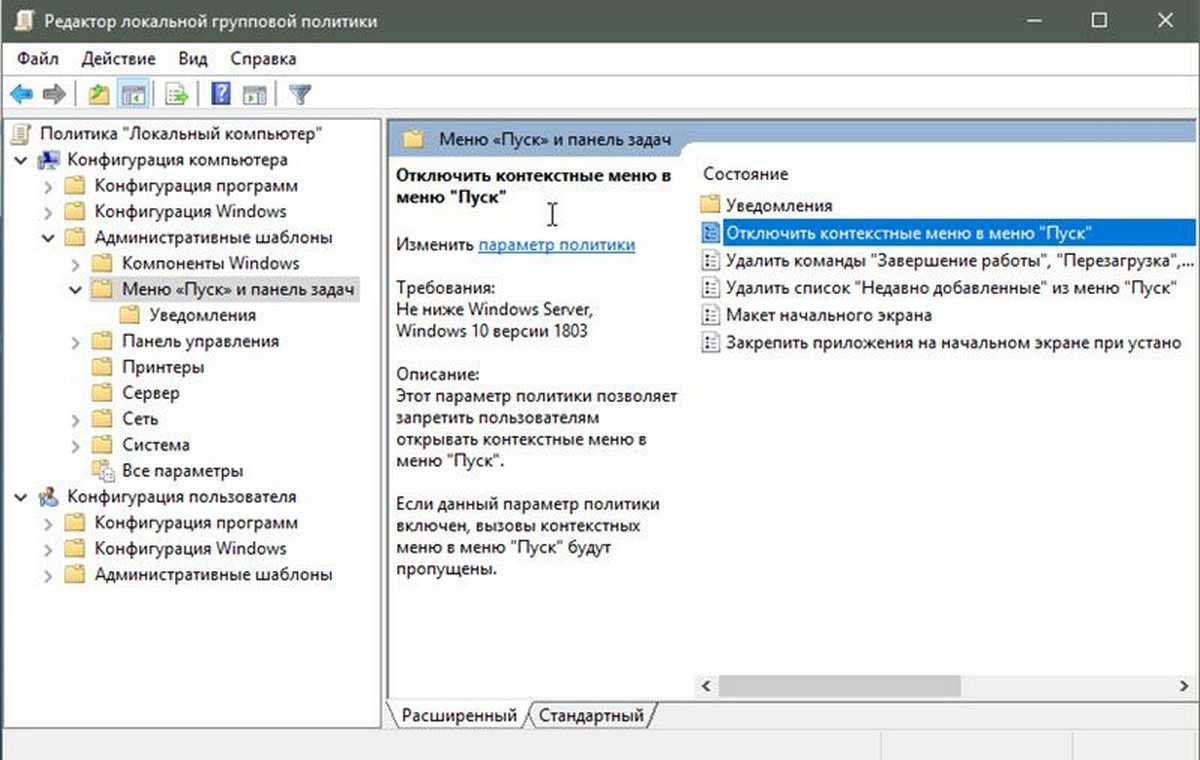 Как добавить или убрать пункты в контекстном меню?