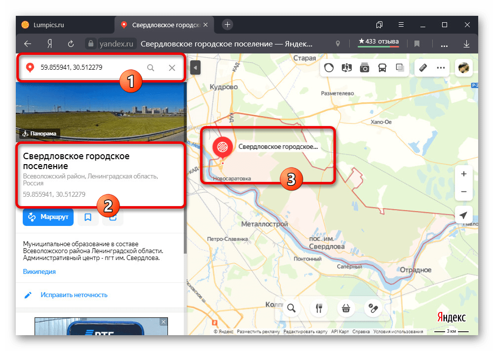 Как узнать свои координаты все способы