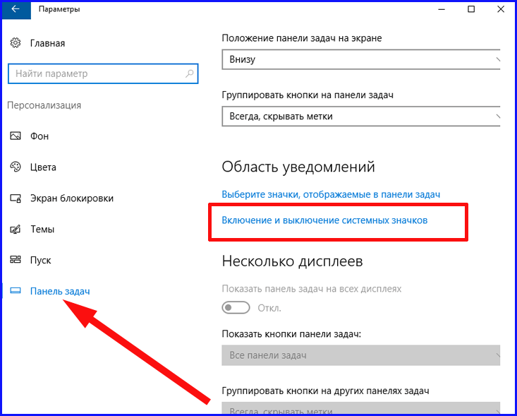 Рассказываем, как убрать панель задач в игре Причины проблемы, способы решения, настройки скрытия панели задач