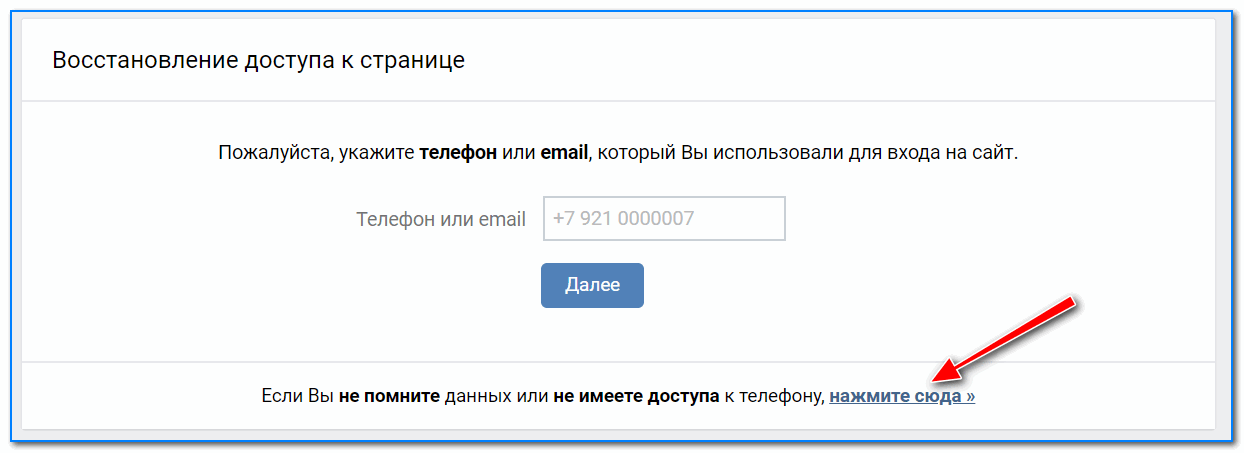 M vk com мобильная версия - вход на мою страницу с телефона с паролем и логином | сайт вк ру