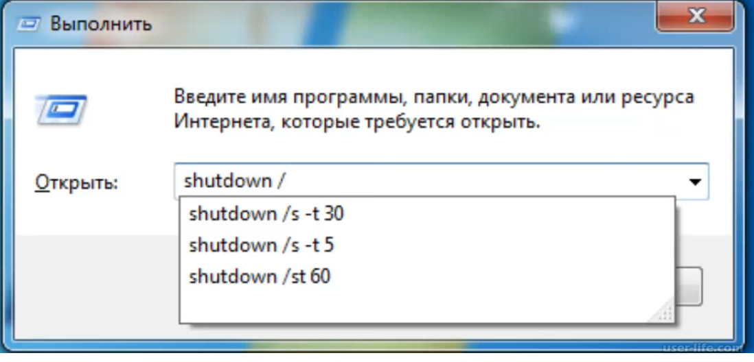 Как поставить таймер на выключение компьютера windows 10 / 7