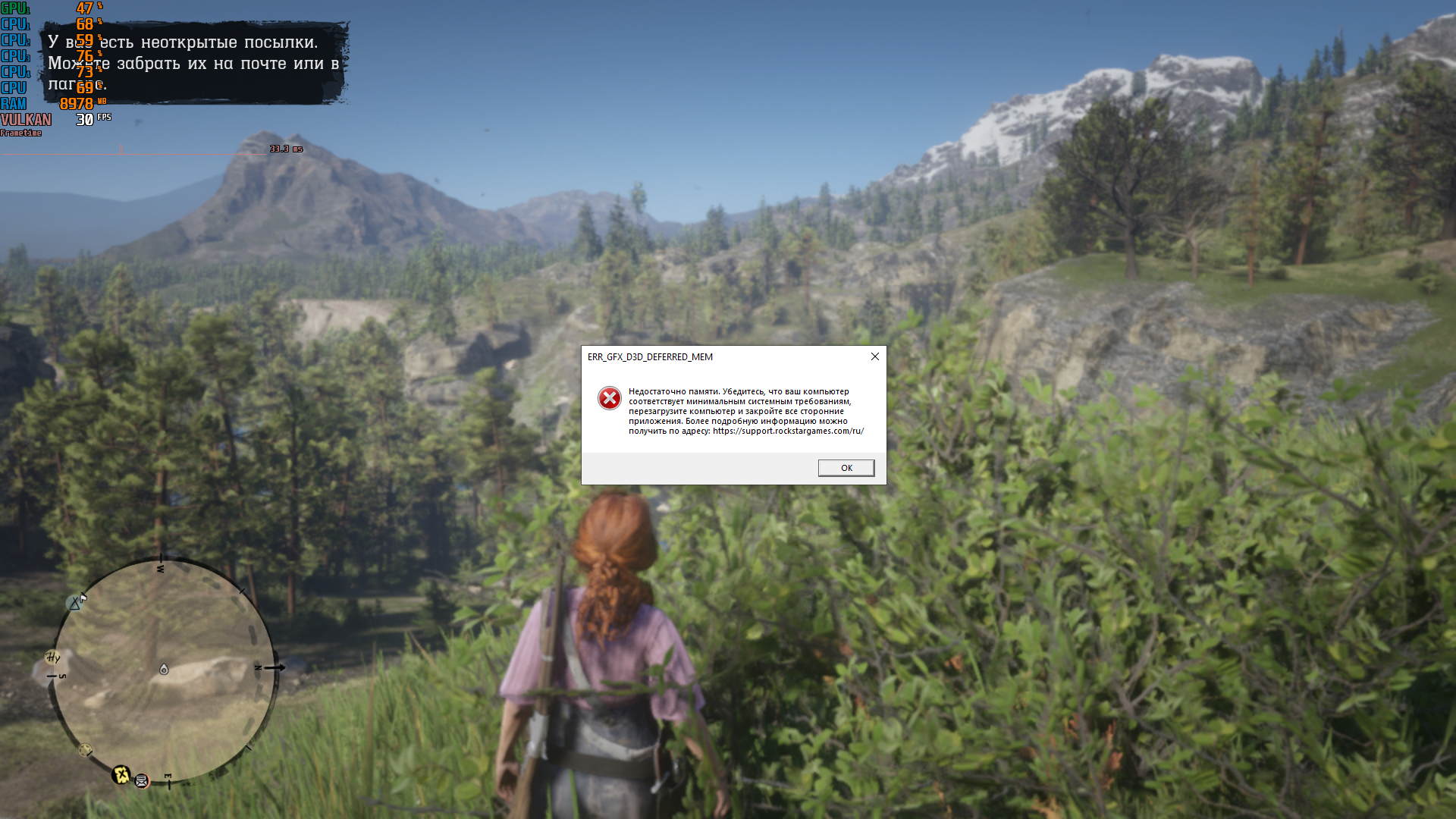 Red dead redemption 2 ошибка err_gfx_state – решение