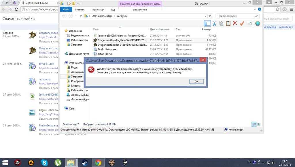 Как решить проблему «windows не может получить доступ к указанному устройству, пути или файлу» в windows 10 - руководства по бюллетеням windows