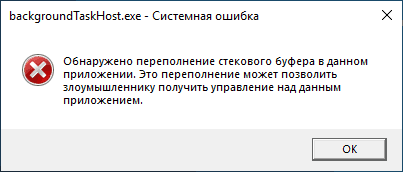 [fix] система обнаружила переполнение буфера стека в этом приложении - ddok