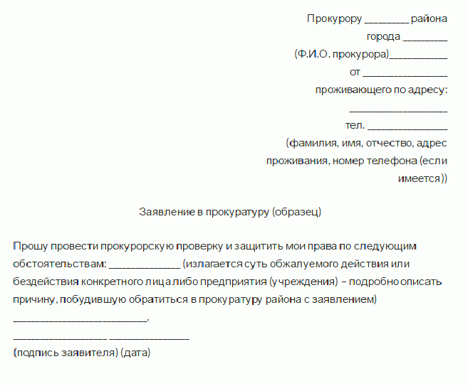 Как отправить жалобу министру мвд россии колокольцеву владимиру александровичу?