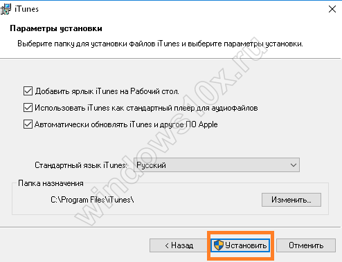 При установке itunes ошибка пакета windows installer. что делать?