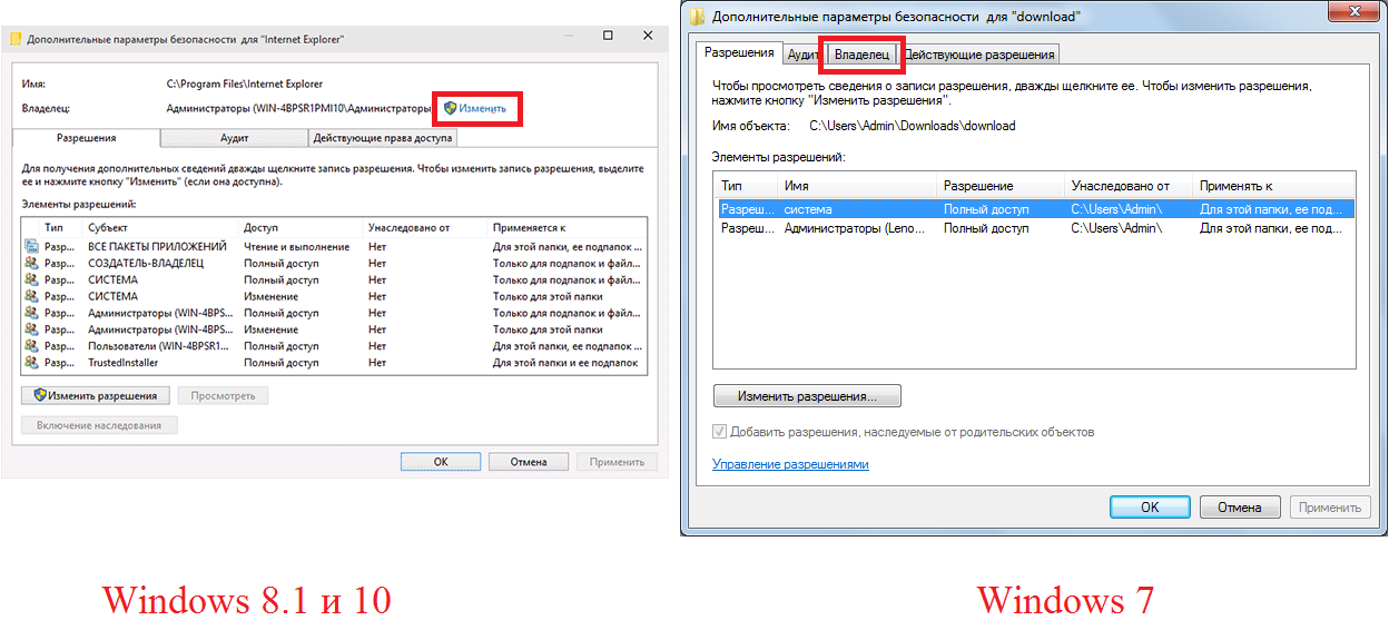 Запросите разрешение от trustedinstaller – пошаговая инструкция по устранению проблемы